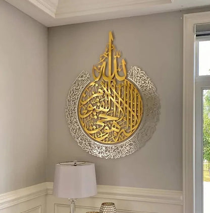 Shiny Large Metal Ayatul Kursi Islamic Wall Art
